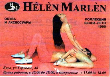 Вы еще не видели как они нижнее белье рекламируют!