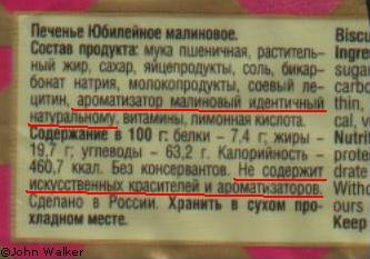 LOL - а лимонная кислота я так понимаю кристаллизованный лимонный сок? O-o