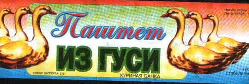 Привет жене ГУСА Хиддинка от российских футбольных фанатов