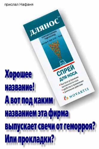просто у отечественных маркетологов вообще воображения нет!