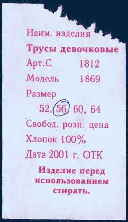 Вообще-то размер в данном случае это рост :)