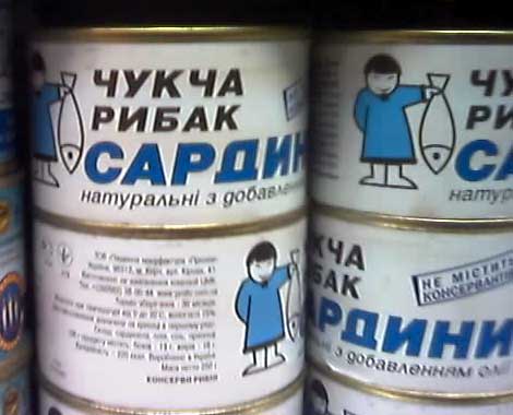 А в банке чукчина визитка.
