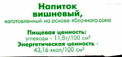 в стеклянной бутылке из картона