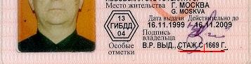 В 1669году мог быть только водителем кобылы