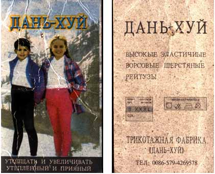 Покупай папуле: они ведь и УТОЛЩАЮТ и УВЕЛИЧИВАЮТ...