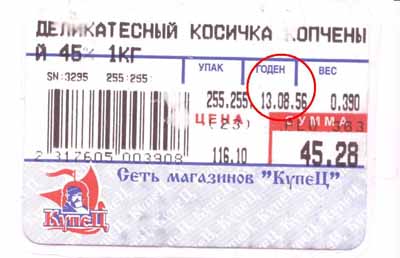 Привет из будущего...