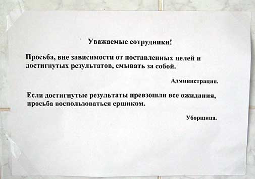 А если они превзошли все ожидания втрое, то швабра в углу.