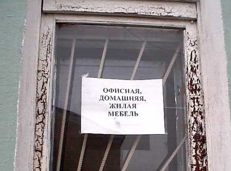 Прокрустово ложе и электрический стул - в соседнем отделе.