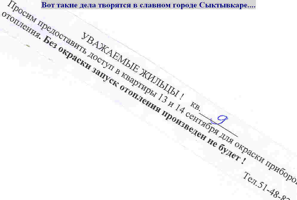 Да - это Россия!