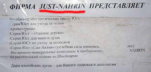 Nahrin нам такой товар!?