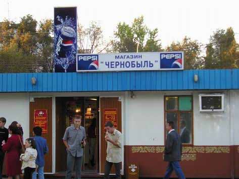 А рядом бар 100 рентген!!!!