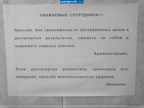 Как хорошо, что уборщица-граммотная и у нее есть ПК