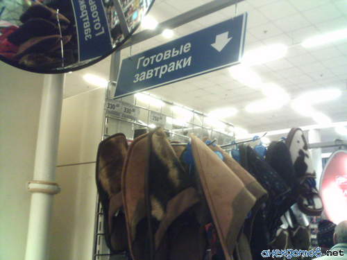 Сьедобный тапок.Ну что тут такого?