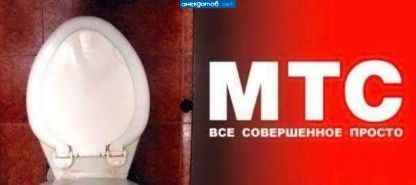 Рождение логотипа МТС