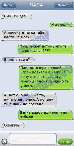 Не, ну логично, чего парню делать на отмечании его диплома...