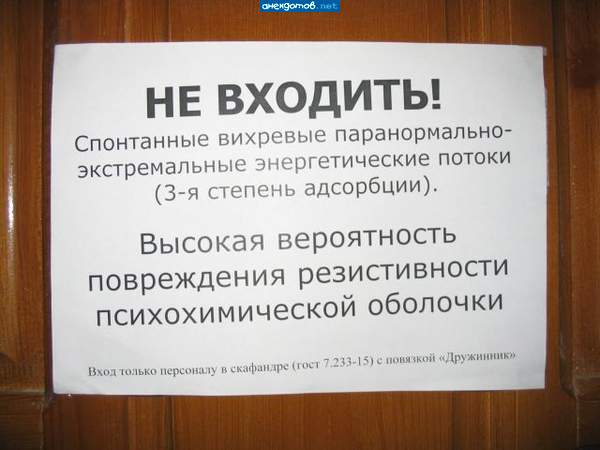 Дружинник в скафандре...