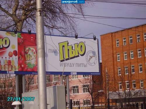 Опять этот Хромой Пью себя рекламирует!