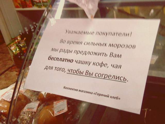 И что здесь прикольного? Нормальное Человеческое отношение