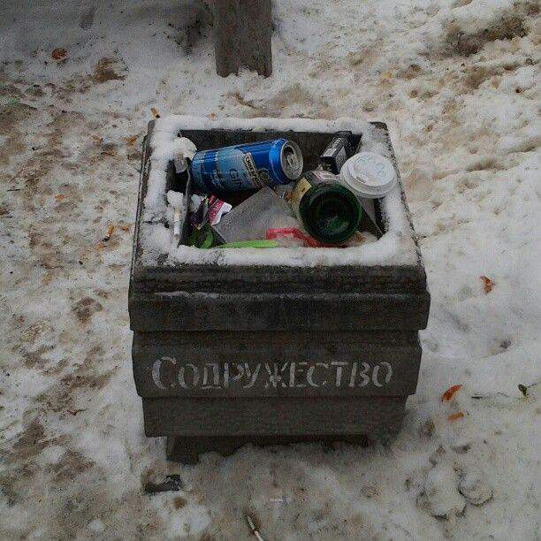 Похмельное содружество.