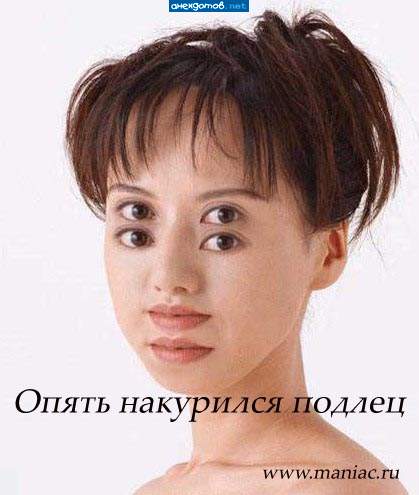 ты кто? - я твой глюк.