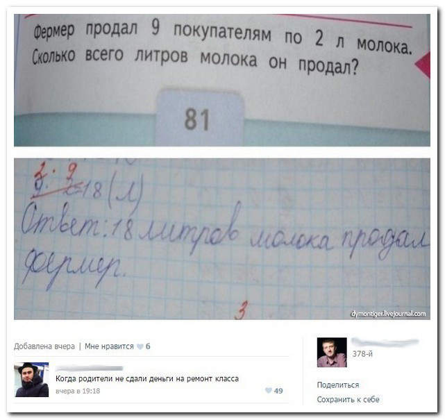 А нас учили,что от перемены мест слагаемых... ??
