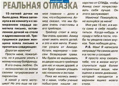 Как бы мама инфаркт не схватила до того, как дочитает...
