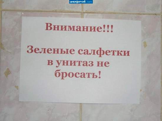 надо бросать красные