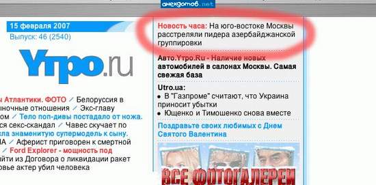 ...пидера...