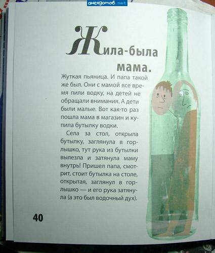 грустная сказка