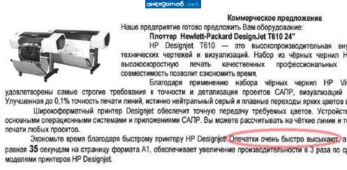 Использование товара" рекламодателем - лучшая реклама!