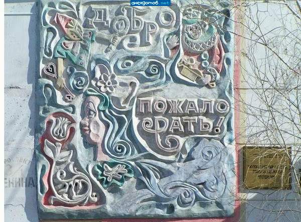 доберо пожалофать......
