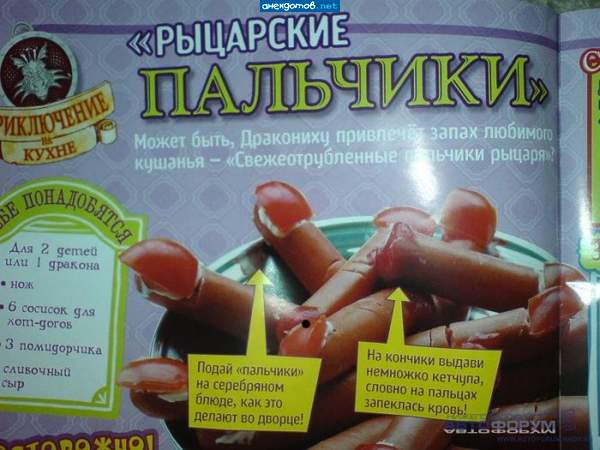 из поваренной книги людоеда