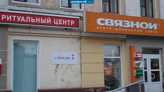 Ритуальный связной.