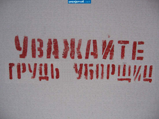 Действительно! Разве это грудь! Ну что там уважать?