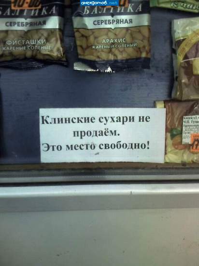 желательно вообще такую шнягу на прилавки не пускать!