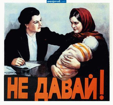поздно, уже дала!