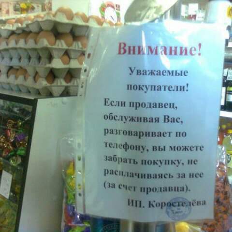 а телефон продавца написать?