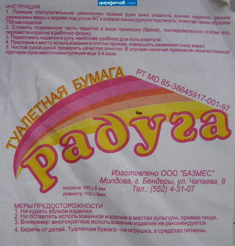Оставь свой радужный след в этом мире!
