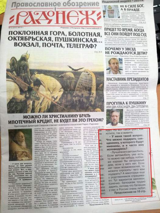 Цитата вырвана из контекста. Отец Дмитрий прикольнулся над вопросом