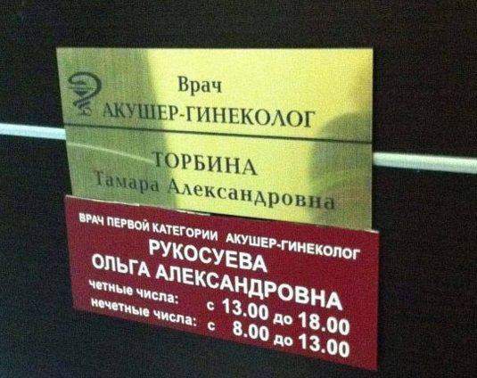 Бывает фамилия определяет всю судьбу