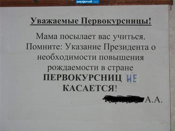 Дебилизм в первую очередь поражает тех, кто думает, что президент заботится о народе...
