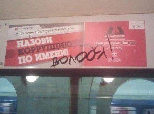 Димона забыли