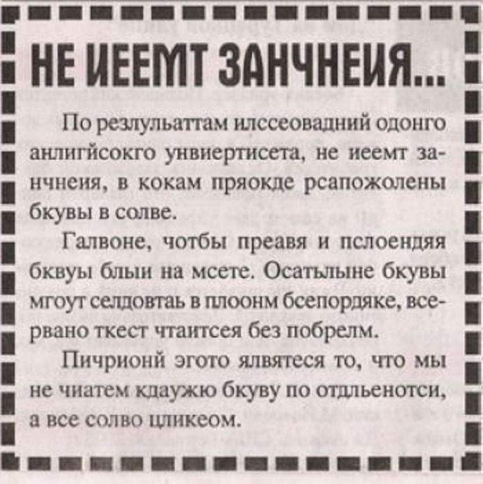 Я заметил, что буквы не в том порядке в конце вторго абзаца