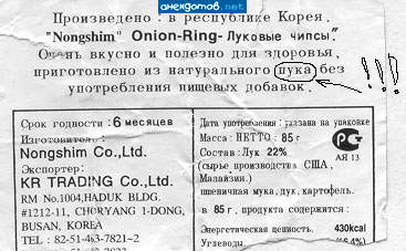 По мнению автора прикол" заключается, лишь только в опечатке? Не думаю! Прикол - в том, что где продукты изначально закупались, и где они произведены!!! Я много лет проработал в Африке, и знаю, сколько фисташковые орешки продаются на постсоветском пространстве, или в Европе! В результате, - цена на...