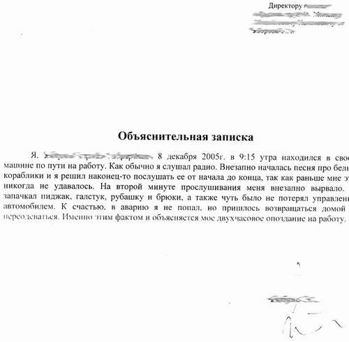 Спасибо, брат по разуму! Теперь и у меня будет универсальная отмазка!