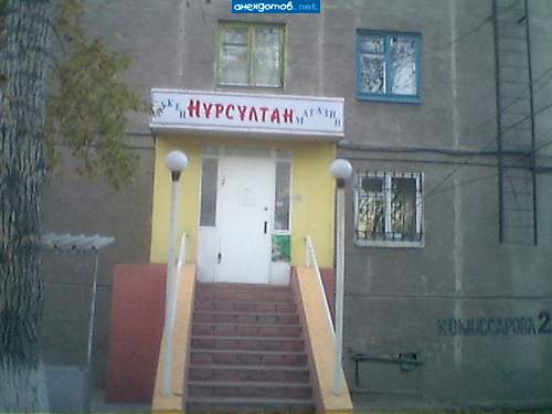 Президентский магазин в хрущевке. Ближе к народу.