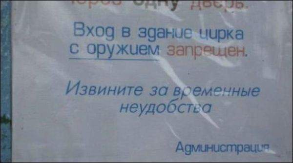 Ничего, ничего, мы подождем!