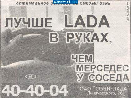 Нет больше патриотизма в Ладе. Уже давно продали концерну Рено-Ниссан.
