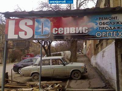 Челябинский сервис настолько крут, что трава их уже не забирает