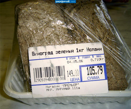 Винногград хххалляввный. Премьера.